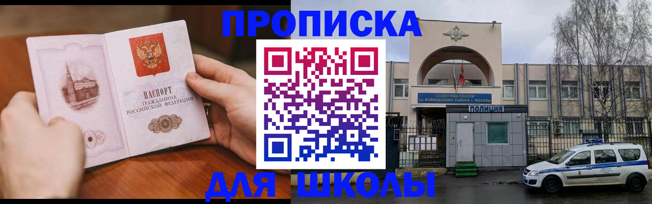 прописка паспорт в Казани